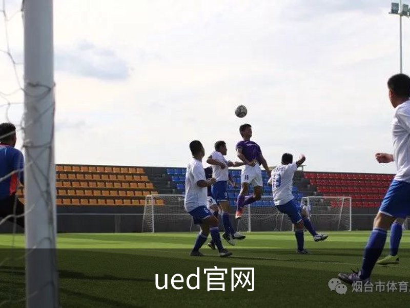 ued官网介绍